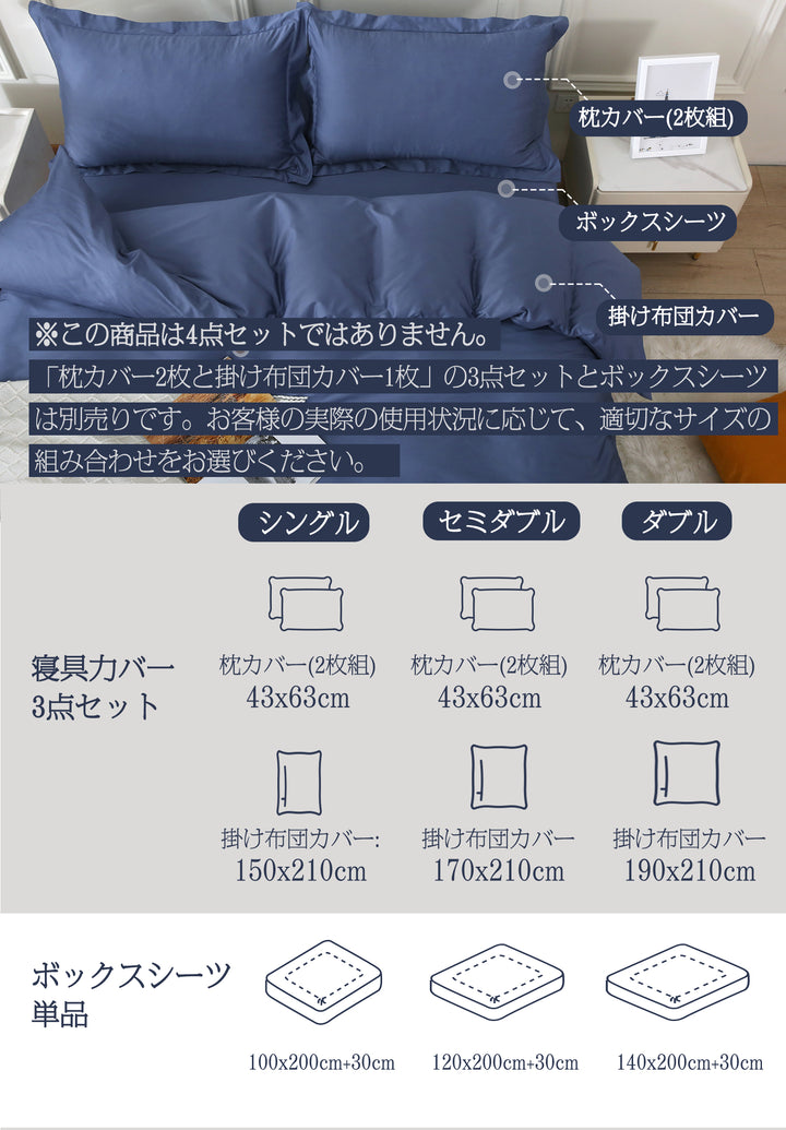 MILDLY 【単品：枕カバー/掛け布団カバー/ボックスシーツ】【3点セット：枕カバー2枚組+掛ふとんカバー】まくらカバー：43x63cm/50x70cm 2枚組┃ 掛ふとんカバー┃ボックスシーツ シングル/セミダブル/ダブル オーストラリア綿100% ホテル仕様 サテン調 おしゃれ 柔らかい さらさら肌触り 吸汗 速乾 【紫色/ベージュ/ホワイト/グレー/ネイビー】