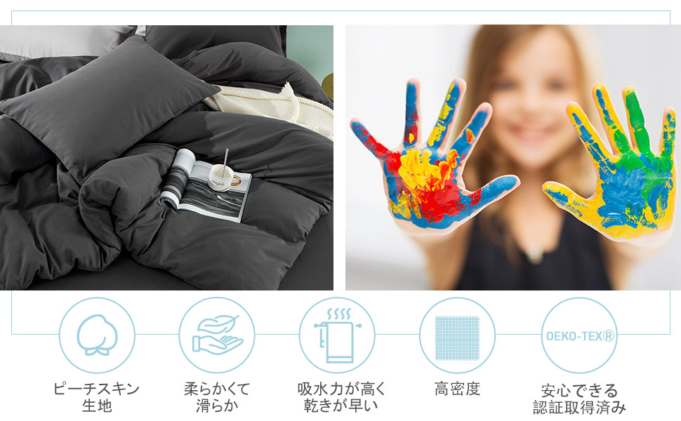 MILDLY 【単品 / 4点セット】 【掛け布団カバー / ボックスシーツ / 枕カバー（2枚）】 ポリエステル ピーチスキン『和色』
