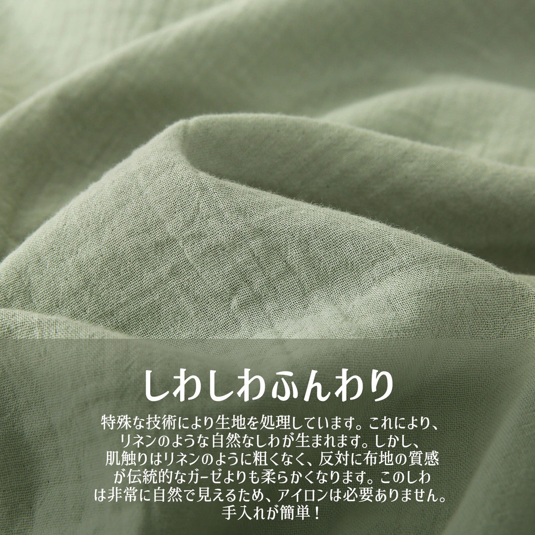 布団カバー 3点セット 赤ちゃんでも使える品質 コットン二重ガーゼ MILDLY 布団カバーセット 【枕カバー2枚 + 掛け布団カバー1枚】（シングル/セミダブル/ダブル）（ホワイト/薄緑色/グレージュ/グレー）