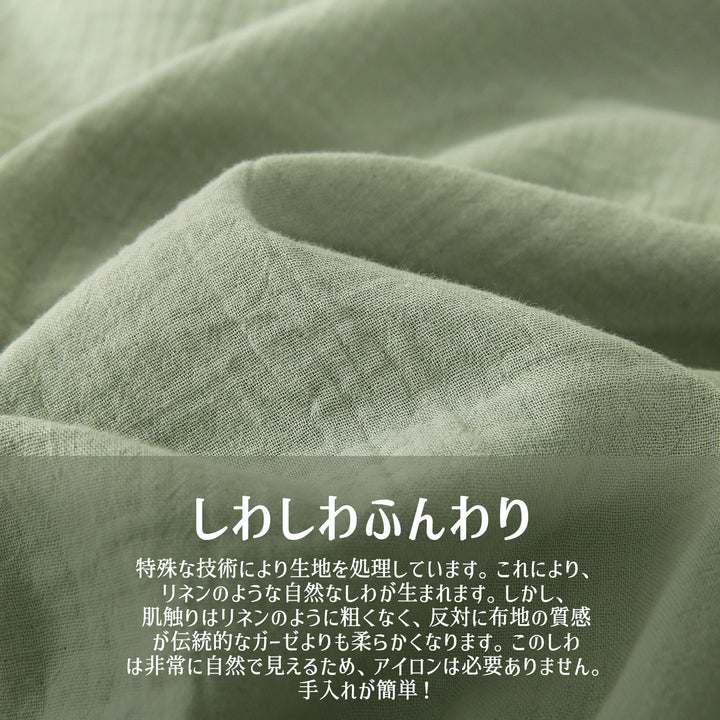 布団カバー 3点セット 赤ちゃんでも使える品質 コットン二重ガーゼ MILDLY 布団カバーセット 【枕カバー2枚 + 掛け布団カバー1枚】（シングル/セミダブル/ダブル）（ホワイト/薄緑色/グレージュ/グレー）