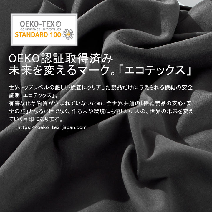MILDLY 【単品 / 4点セット】 【掛け布団カバー / ボックスシーツ / 枕カバー（2枚）】 ポリエステル ピーチスキン『和色』