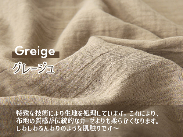 布団カバー 3点セット 赤ちゃんでも使える品質 コットン二重ガーゼ MILDLY 布団カバーセット 【枕カバー2枚 + 掛け布団カバー1枚】（シングル/セミダブル/ダブル）（ホワイト/薄緑色/グレージュ/グレー）