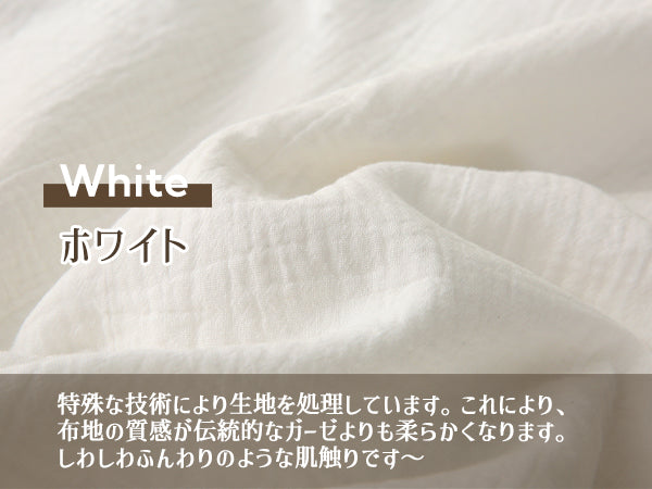 布団カバー 3点セット 赤ちゃんでも使える品質 コットン二重ガーゼ MILDLY 布団カバーセット 【枕カバー2枚 + 掛け布団カバー1枚】（シングル/セミダブル/ダブル）（ホワイト/薄緑色/グレージュ/グレー）