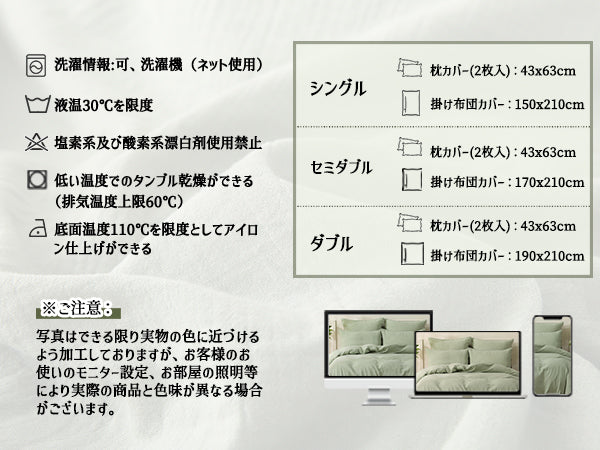 布団カバー 3点セット 赤ちゃんでも使える品質 コットン二重ガーゼ MILDLY 布団カバーセット 【枕カバー2枚 + 掛け布団カバー1枚】（シングル/セミダブル/ダブル）（ホワイト/薄緑色/グレージュ/グレー）