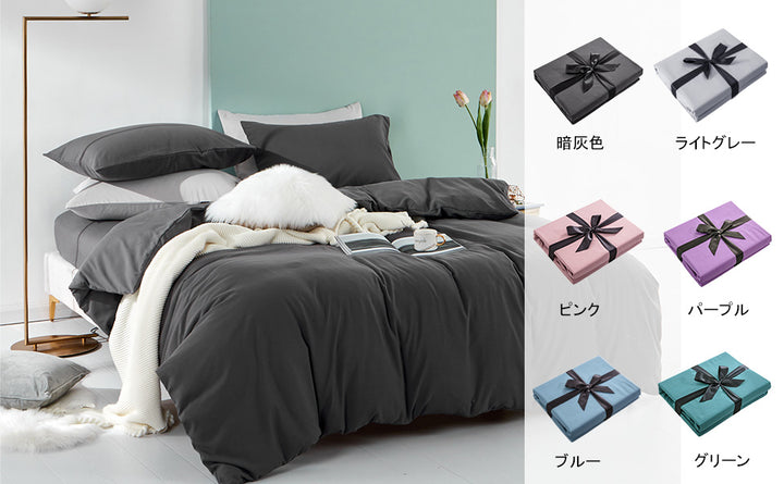 MILDLY 【単品 / 4点セット】 【掛け布団カバー / ボックスシーツ / 枕カバー（2枚）】 ポリエステル ピーチスキン『和色』
