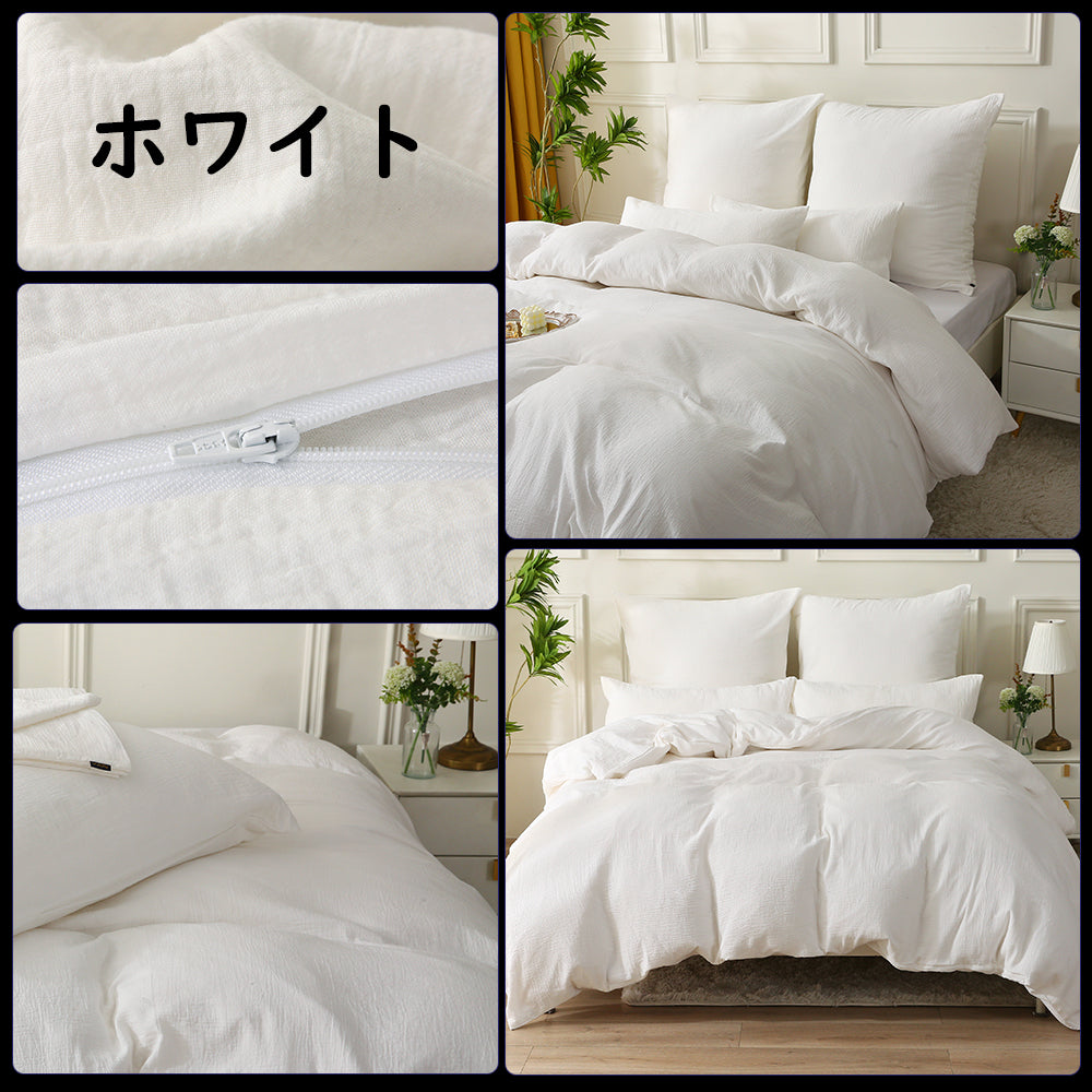 布団カバー 3点セット 赤ちゃんでも使える品質 コットン二重ガーゼ MILDLY 布団カバーセット 【枕カバー2枚 + 掛け布団カバー1枚】（シングル/セミダブル/ダブル）（ホワイト/薄緑色/グレージュ/グレー）